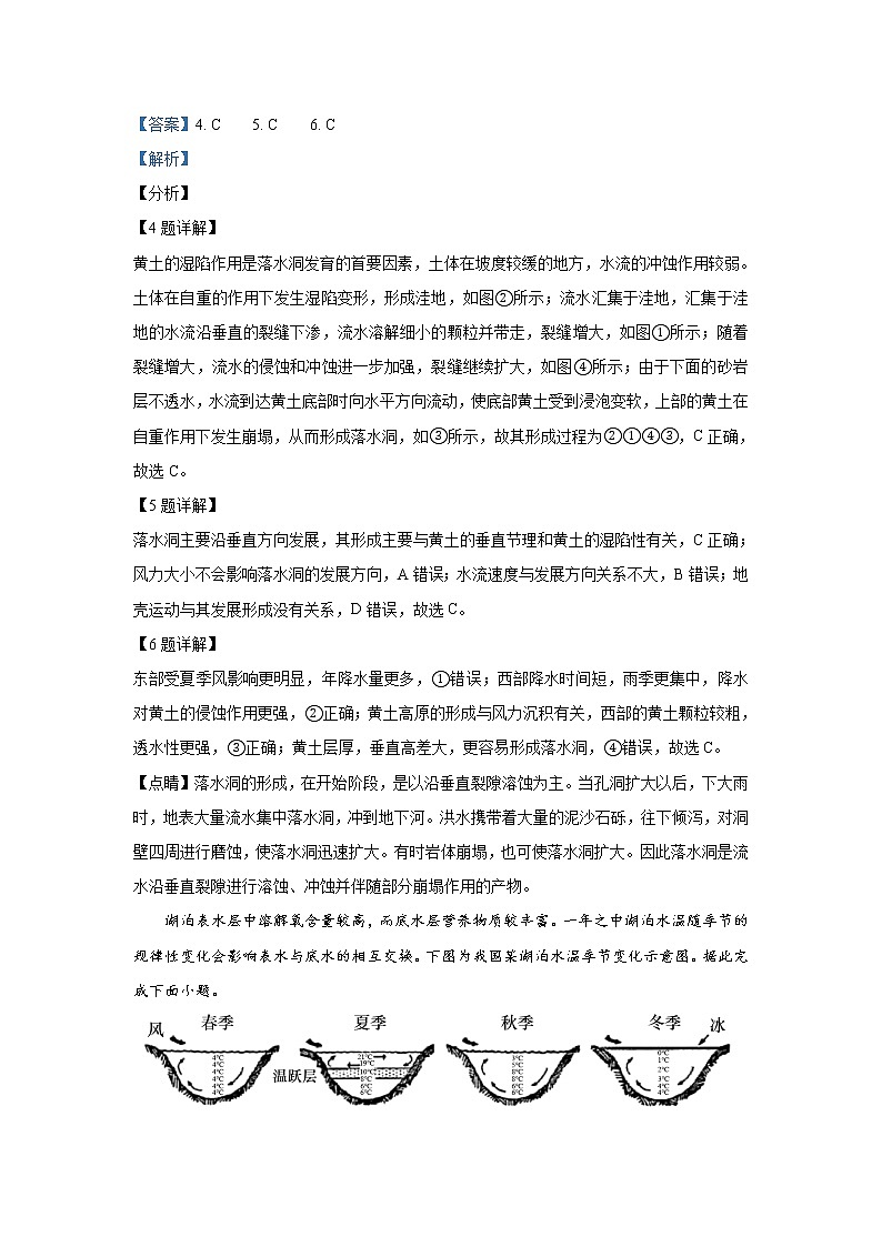 河南省郑州市2022届高三上学期第一次质量预测（一模）（1月）地理含解析03