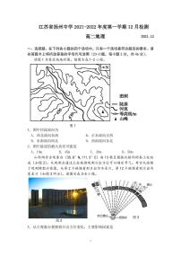 江苏省扬州中学2021-2022学年高二上学期12月月考试题地理PDF版含答案（可编辑）