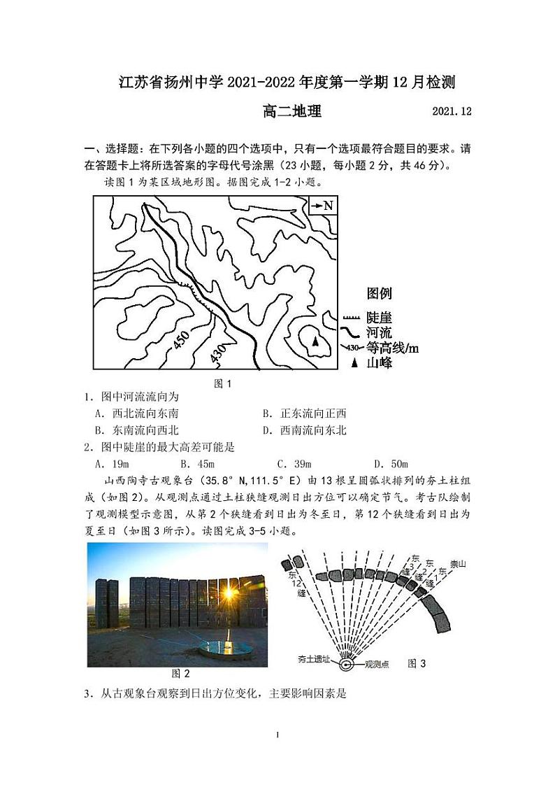高二12月考试卷终版第1页