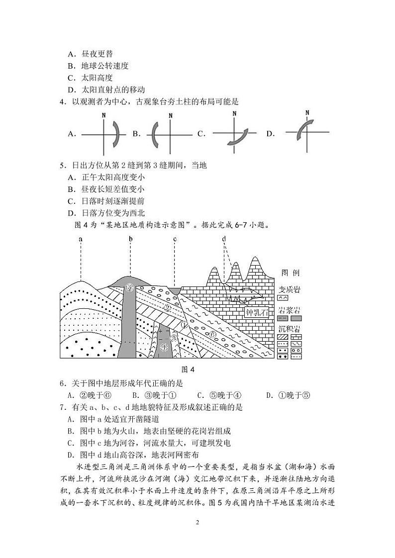 高二12月考试卷终版第2页