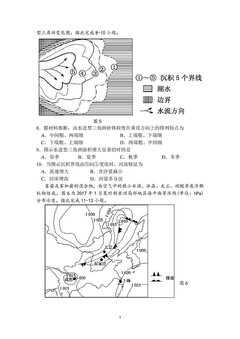 高二12月考试卷终版第3页