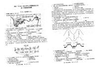 河北省邢台市第一中学2021-2022学年高二上学期第四次月考试题地理PDF版含答案