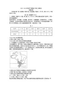 河北省衡水中学2021届高三下学期第二次调研考试地理试题含答案