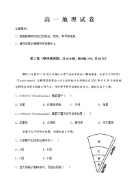 2021-2022学年黑龙江省齐齐哈尔市高一上学期期末考试地理试题 word版含答案