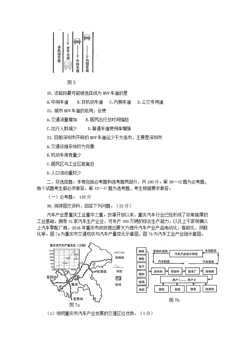 四川省绵阳市2022届高三上学期第二次诊断性考试地理试题含答案03