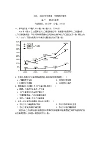 黑龙江省牡丹江市第三高级中学2022届高三上学期期末考试地理含答案