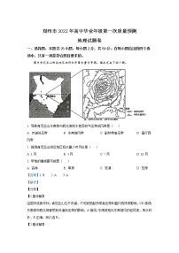 河南省郑州市2022届高三上学期第一次质量预测（一模）（1月）地理含解析