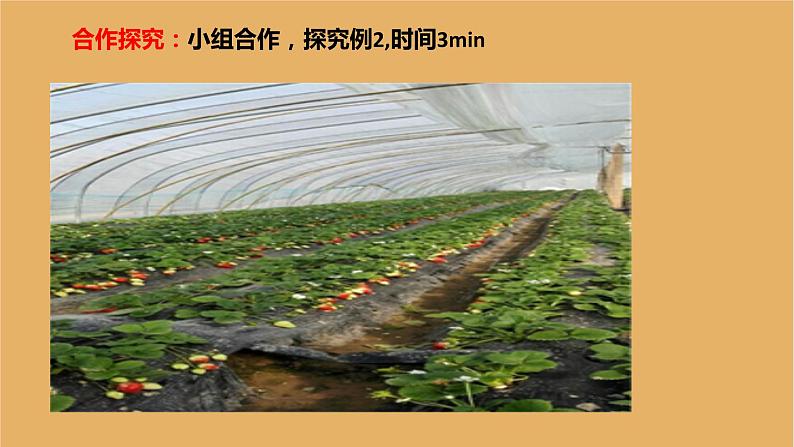 人教版（2019）高中地理必修一期末复习——地球上的大气课件PPT07