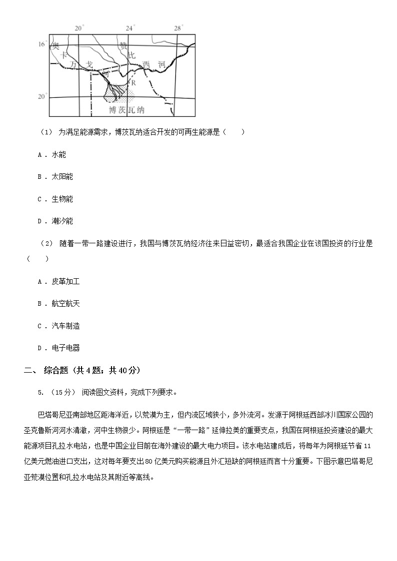 2020届无锡市高三一模地理试卷（含答案）03