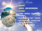 （新教材）1.2太阳对地球的影响 课件+教案+练习 人教版（2019）必修第一册