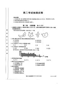 2019-2020学年辽宁省辽阳市高二下学期期末考试地理试题  PDF版