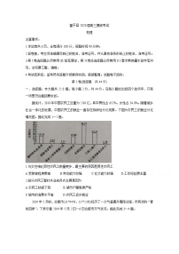 陕西省渭南市富平县2020届高三上学期第一次摸底考试 地理 Word版含答案练习题