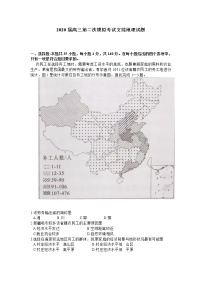 广西玉林2020届高三上学期第二次模拟考试文科综合地理试题（有答案）