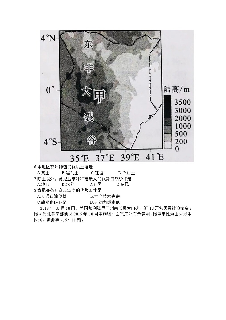 广西玉林2020届高三上学期第二次模拟考试文科综合地理试题（有答案）03