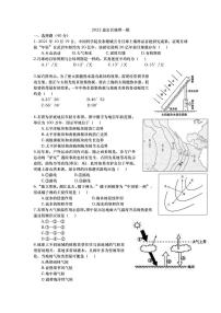 上海市嘉定区2022届高三上学期第一次质量调研（一模）地理PDF版含答案