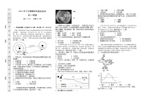 湖南省长沙市雨花区2021-2022学年高一上学期期末考试地理含答案