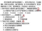 1.2区域发展差异与因地制宜2 课件湘教版（2019）高中地理选择性必修二03