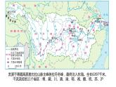3.3 长江流域协作开发与环境保护1 课件湘教版（2019）高中地理选择性必修二17