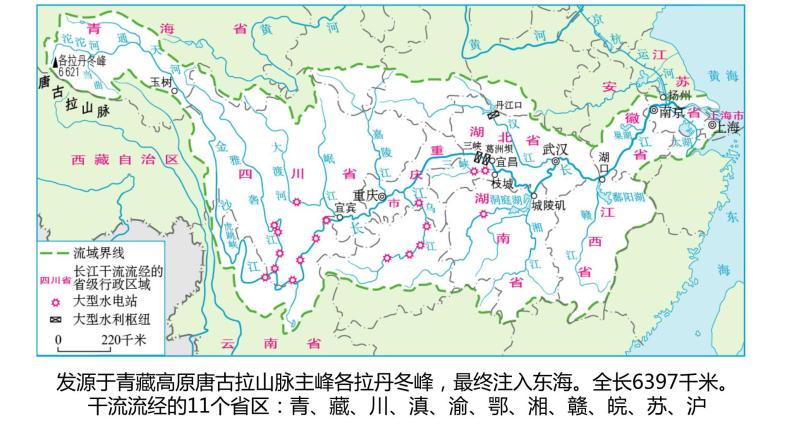 3.3 长江流域协作开发与环境保护1 课件湘教版（2019）高中地理选择性必修二1703