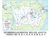 长江流域协作开发与环境保护PPT课件免费下载