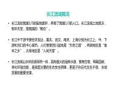 长江流域协作开发与环境保护PPT课件免费下载