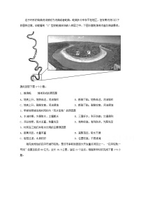 四川省宜宾市叙州区第一中学2020届高三一诊模拟地理试题 Word版含答案