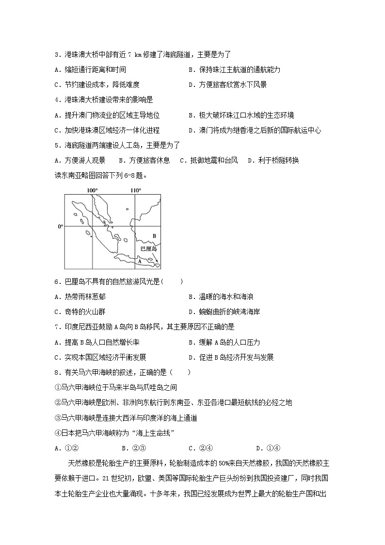 四川省宜宾市第四中学2020届高三一诊模拟地理试题 Word版含答案02