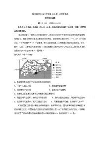 四川省宜宾市叙州区第二中学2020届高三一诊模拟地理试题 Word版含答案