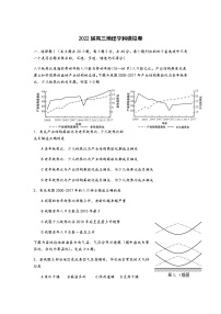 浙江省诸暨市海亮高级中学2022届高三上学期12月份选考模拟地理试题含解析