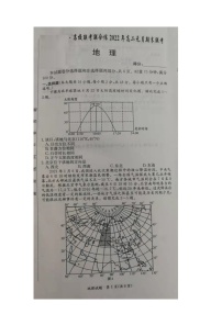 湖南省名校联考联合体2021-2022学年高二上学期元月期末考试地理扫描版含解析