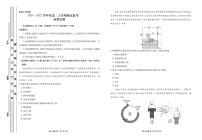 河北省衡水市部分学校2021-2022学年高二上学期期末联考地理试题