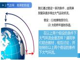 3.1气压带、风带的形成与移动（2）课件14湘教版（2019）高中地理选择性必修一