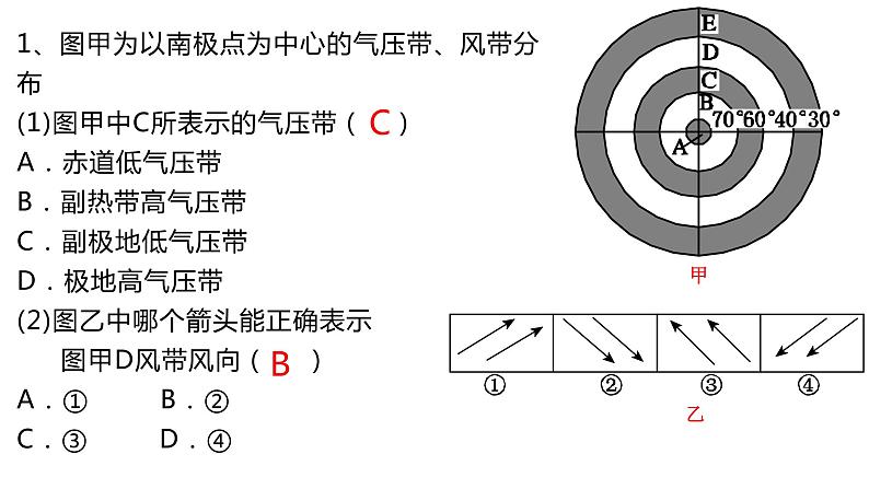 3.1气压带、风带的形成与移动（3）课件15湘教版（2019）高中地理选择性必修一03