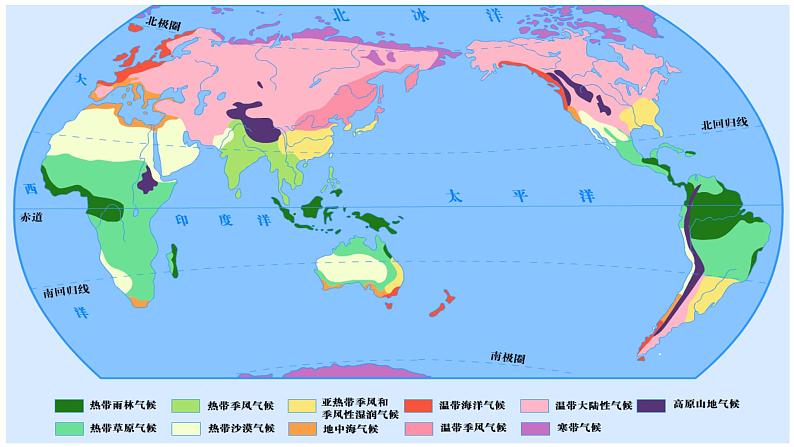 3.2气压带、风带与气候（2）课件17湘教版（2019）高中地理选择性必修一03