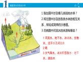 4.1陆地水体间的相互关系（1）课件20湘教版（2019）高中地理选择性必修一