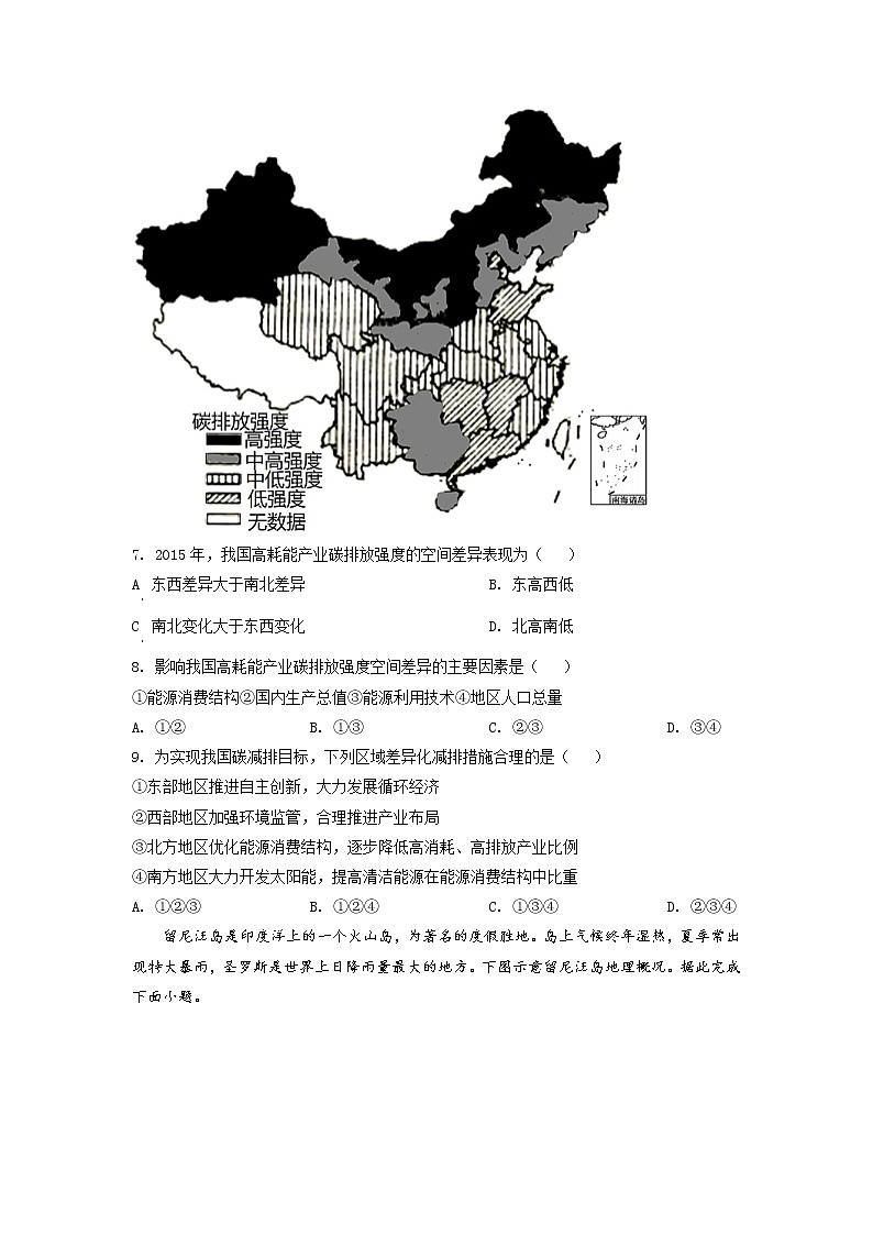 2021年新高考湖北地理卷及答案解析（原卷+解析卷）03