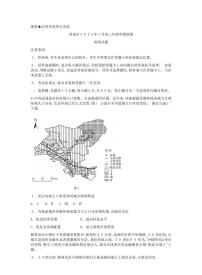 山东省济南市2021-2022学年高三上学期1月学情检测（一模）地理试题