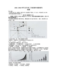 陕西省安康市2021-2022学年全市高三年级上学期期末检测地理试题