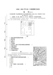 江苏省南通、徐州、宿迁、淮安、泰州、镇江六市2021届高三下学期第一次模拟考试地理试题含答案