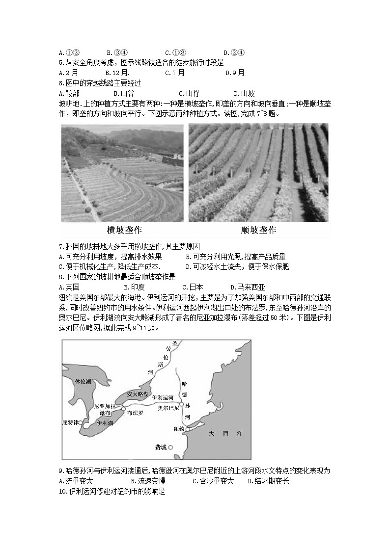 云南省曲靖市第二中学、大理新世纪中学2021届高三第一次模拟考试文科综合地理试题 Word版含答案02