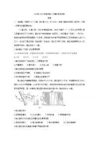 湖南省永州市2020届高三上学期第二次模拟考试 地理 Word版含答案练习题