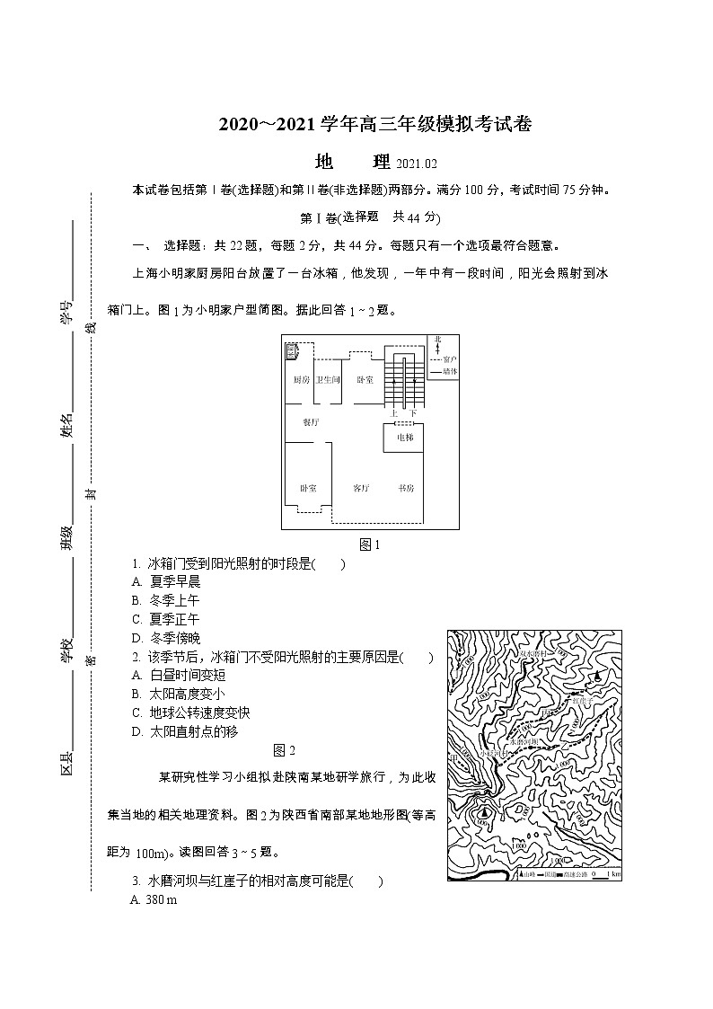 江苏省南通、徐州、宿迁、淮安、泰州、镇江六市2021届高三下学期第一次模拟考试 地理 Word版含答案练习题01