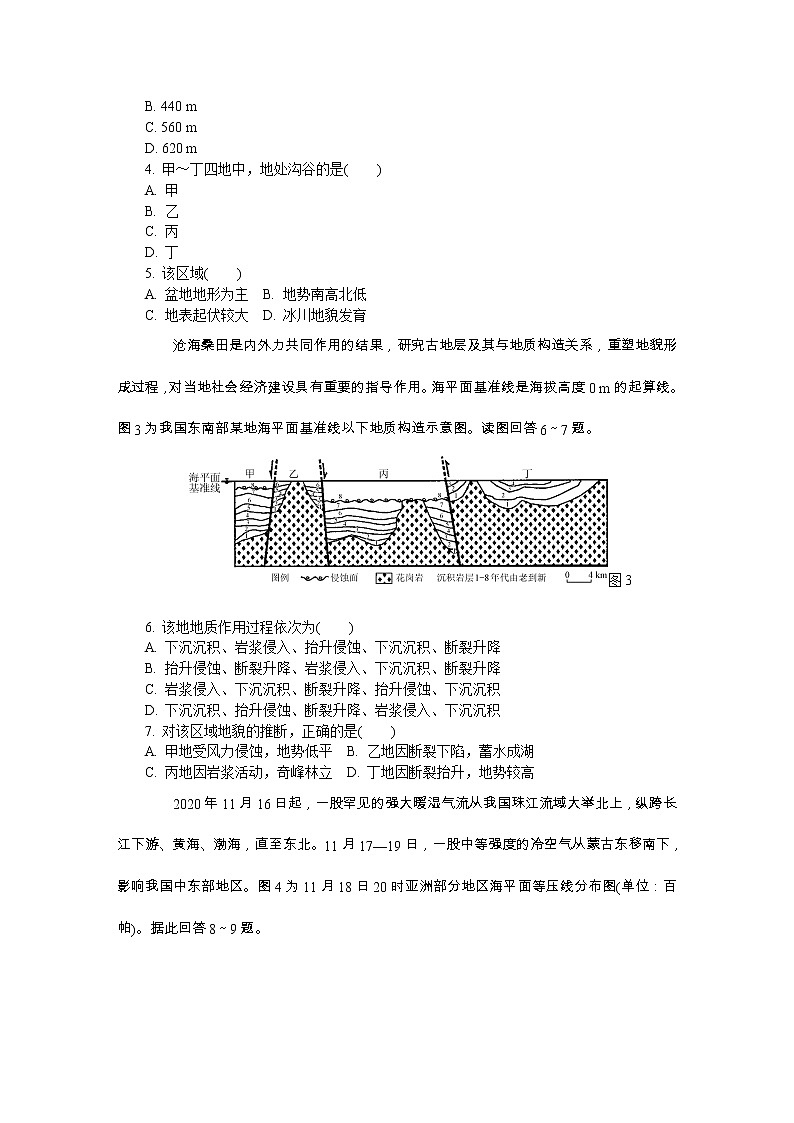 江苏省南通、徐州、宿迁、淮安、泰州、镇江六市2021届高三下学期第一次模拟考试 地理 Word版含答案练习题02