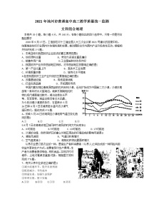 安徽省池州市2021届高三下学期4月普通高中教学质量统一监测（一模）地理试题 Word版含答案