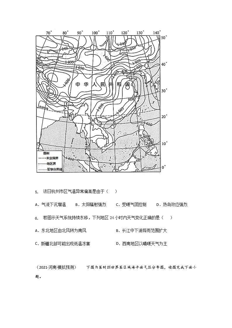 2022届高考地理考点剖析复习检测：地球上的大气2第3页