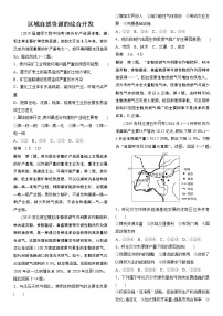 2022届高考地理考点剖析复习检测：区域自然资源的综合开发