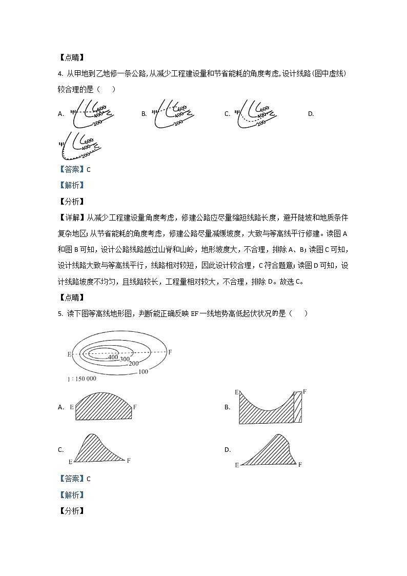 【KS5U解析】云南省昆明市寻甸县民族中学2020-2021学年高一上学期初升高衔接考试地理试题含解析第3页
