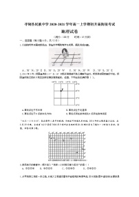 云南省昆明市寻甸县民族中学2020-2021学年高一上学期初升高衔接考试地理试卷含答案