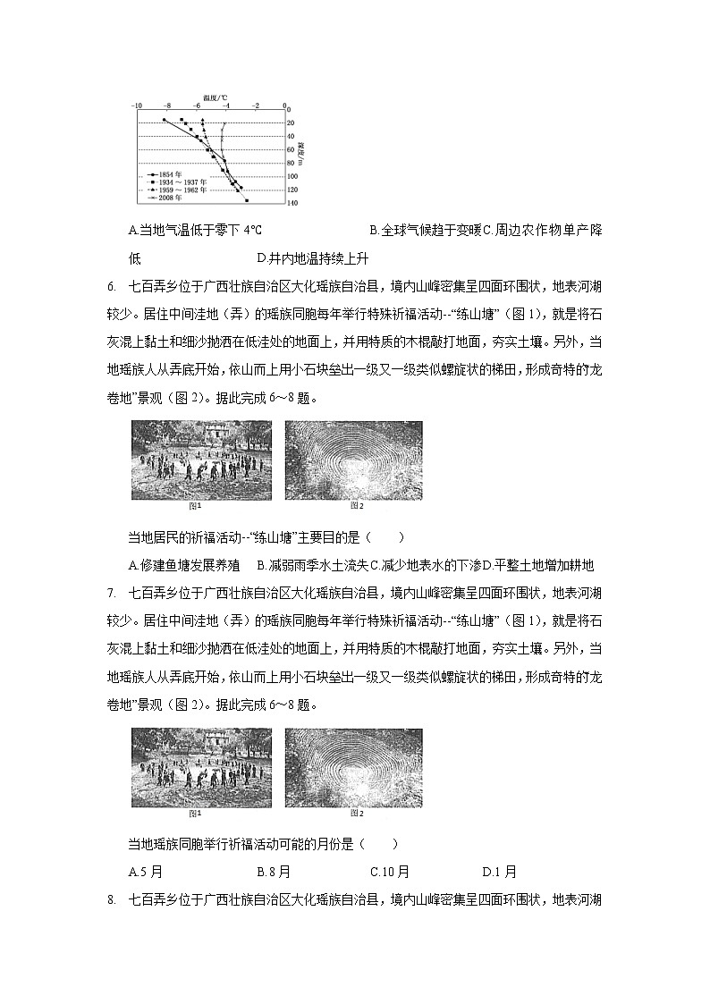 2020年安徽省黄山市高考地理二模试卷_(带答案解析).docx03