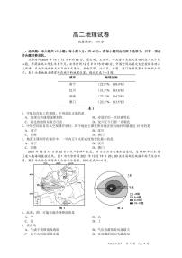 天门市2021-2022学年高二期末考试地理试卷（PDF版）